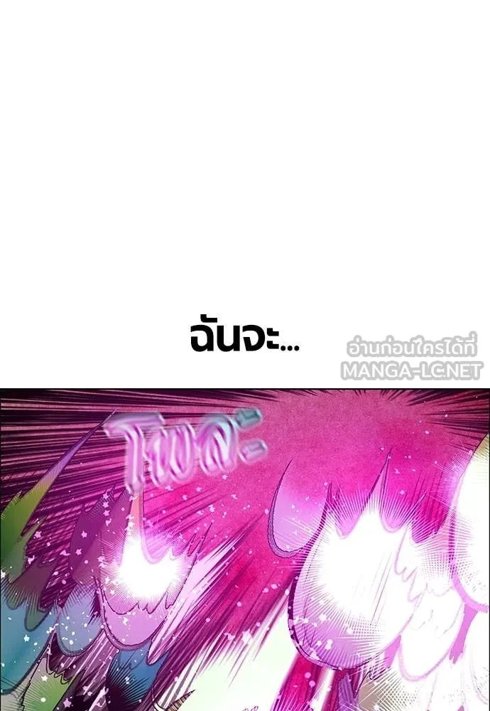 Jungle Juice ตอนที่ 180 รูปที่ 181