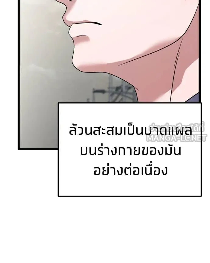 โทษที พื้นที่นี้ ตอนที่ 31 รูปที่ 45