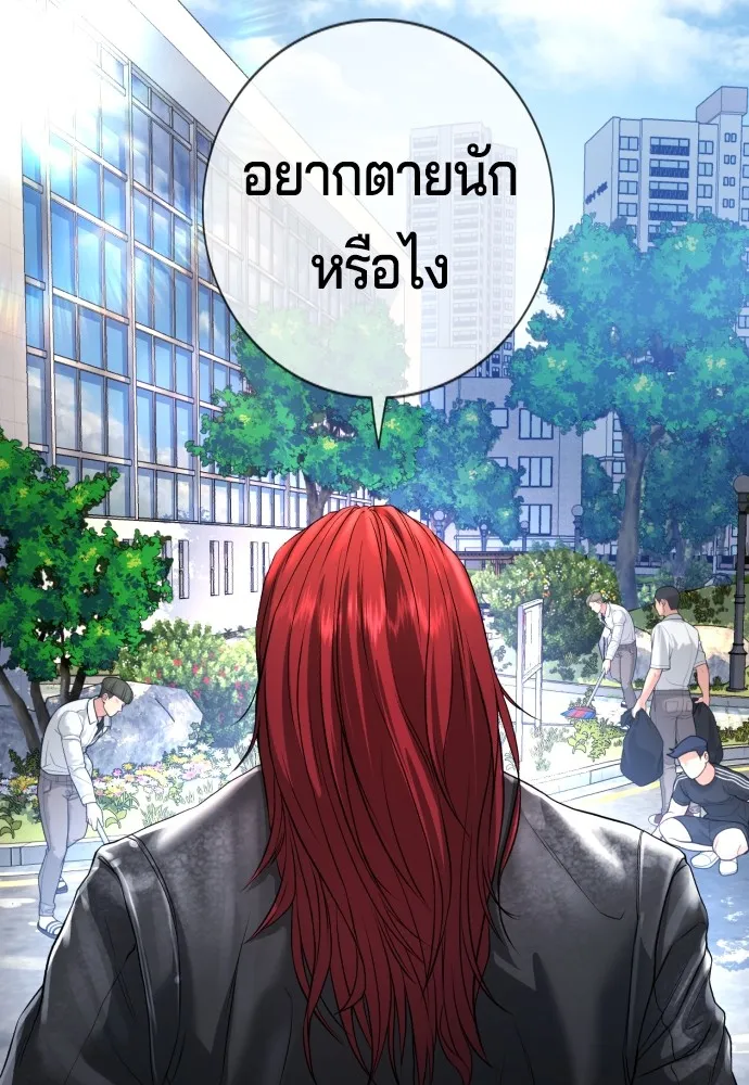 คูเซรา ตอนที่ 4 รูปที่ 118