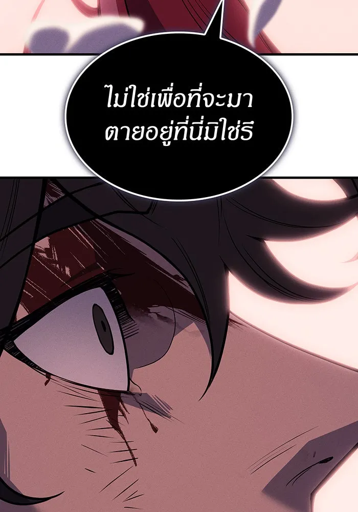 เกิดใหม่พร้อมพลังแห่งราชัน ตอนที่ 64 รูปที่ 134