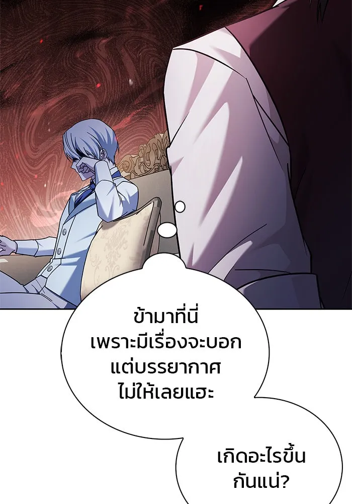 ผมไม่ได้เก่งอย่างที่คิด ตอนที่ 35 รูปที่ 85