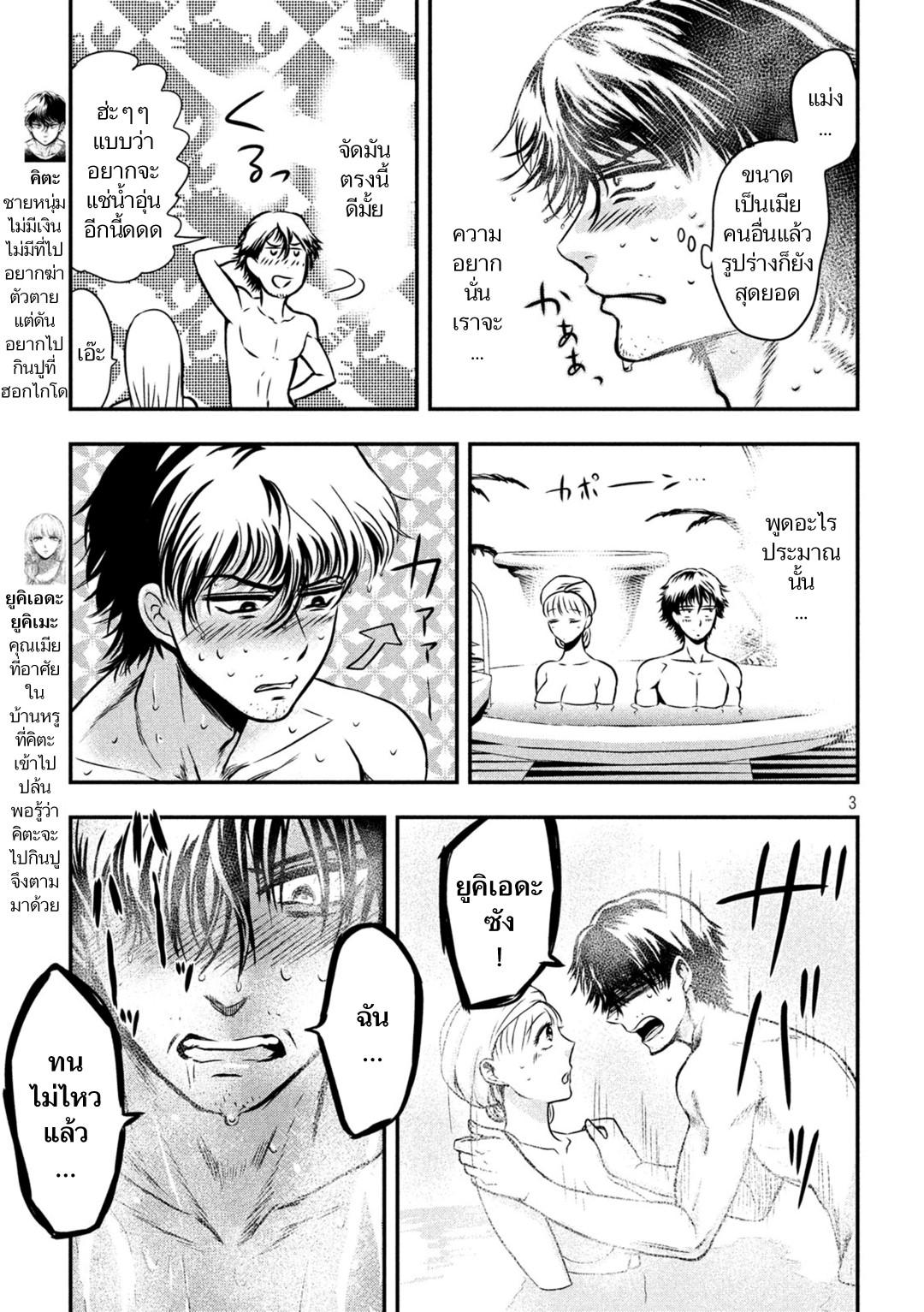 Manga-lc-com อ่านมังงะ อ่านการ์ตูน ออนไลน์ ฟรี Yukionna to Kani wo Kuu ตอนที่ 1 2 3 4 5 6 7 8 9 10 11 12 13 14 ฟรี ไม่มีโฆษณา Manga-lc - อ่าน มังงะ อ่าน การ์ตูน ออนไลน์ อ่านมังงะ ฟรี