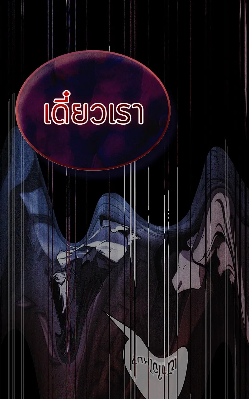 Omniscient Reader อ่านชะตาวันสิ้นโลก ตอนที่ 34 สิ่งที่กินไม่ได้ (5) รูปที่ 113