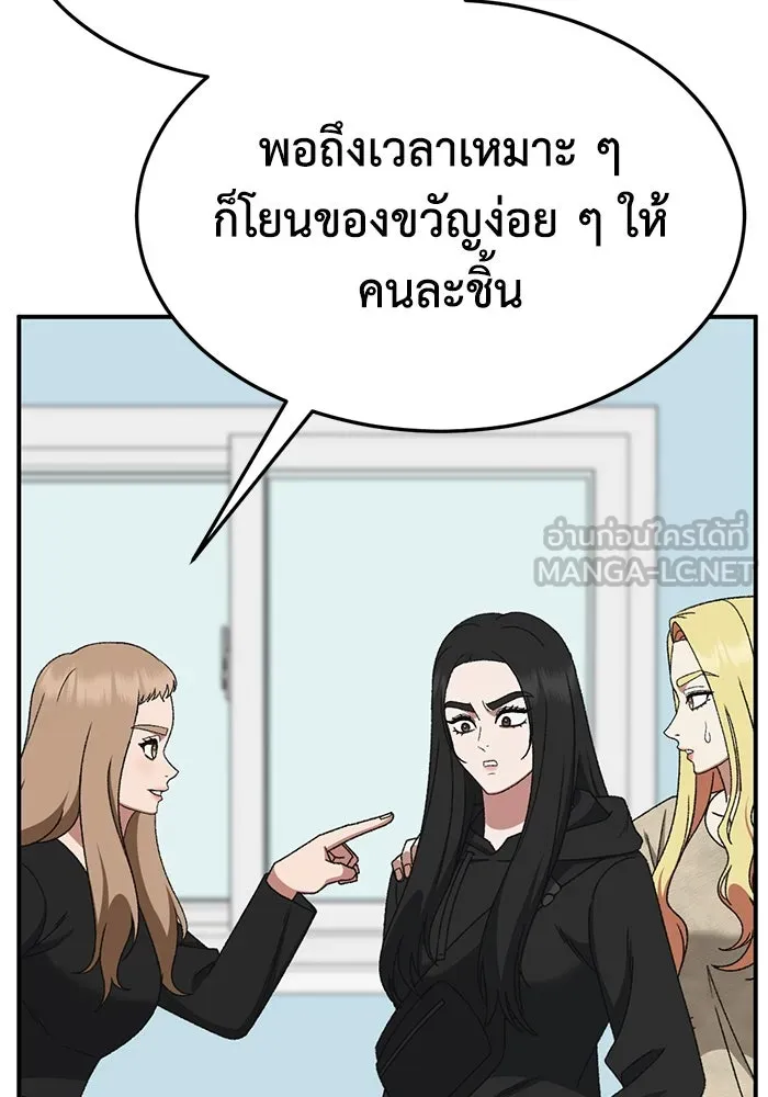 ช่วยเปลี่ยนฉันที ตอนที่ 323. ซีซัน 3 ฮยอนยอจู 18 รูปที่ 183