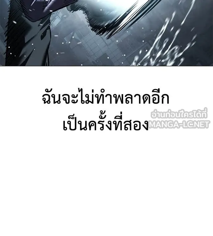 มัจจุราช ตอนที่ 13 รูปที่ 177