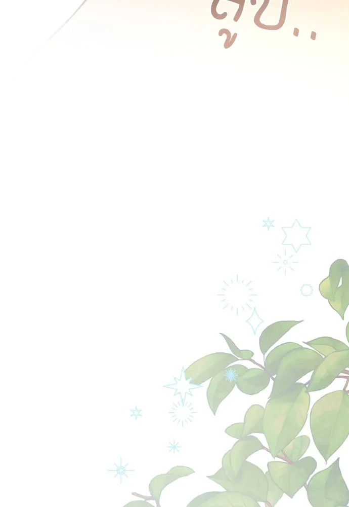 อัศวินเดลิเวอรี ตอนที่ 21 ในที่สุดก็มีฉากโรแมนติก 2 รูปที่ 44