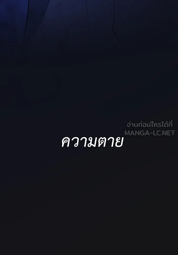 หนูน้อยทรราช ตอนที่ 25 รูปที่ 33