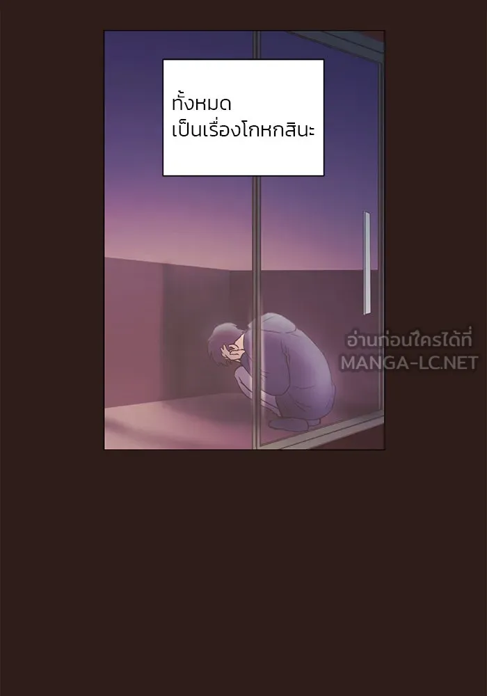 อย่าล้อเล่นกับหัวใจ ตอนที่ 64 รูปที่ 81