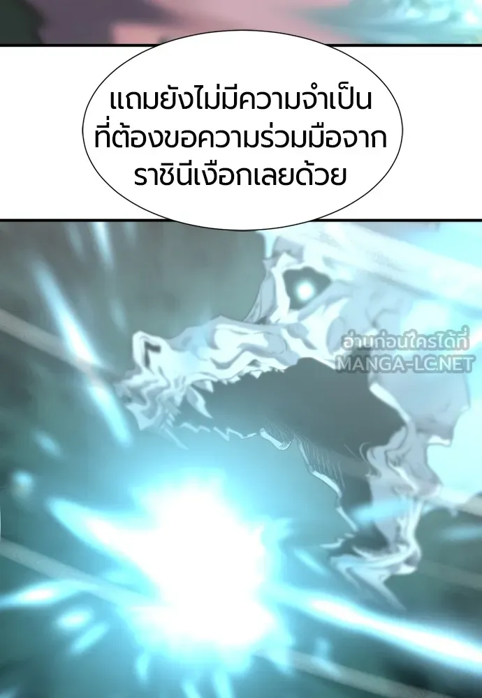 ยอดสถาปนิกผู้พิทักษ์อาณาจักร ตอนที่ 137 รูปที่ 39