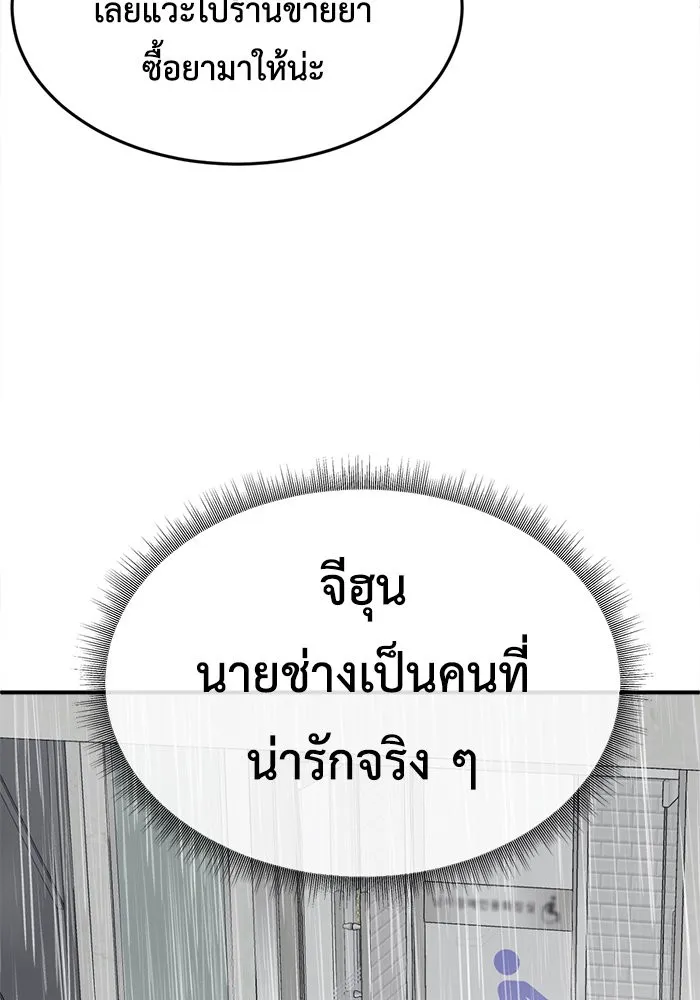 ช่วยเปลี่ยนฉันที ตอนที่ 163. คโยแทฮี 3 รูปที่ 32