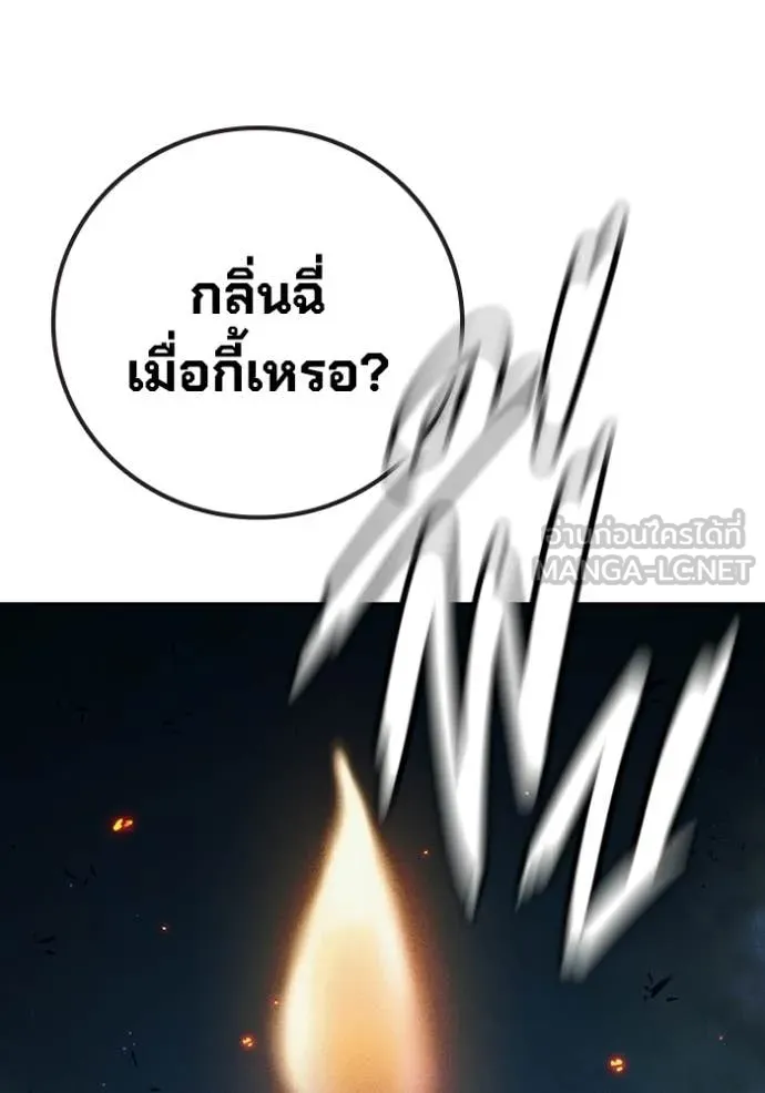 เยาวชนคนคุก ตอนที่ 81 รูปที่ 110