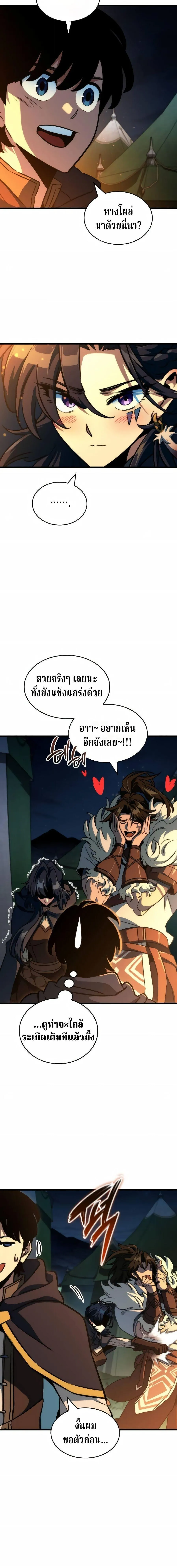 Valhalla Saga จากน_กเล_นเกมม_ออาช_พ ส_ตำนานแห_งว_ลฮ_ลลา ตอนที่ ตอนที่ 70 รูปที่ 14