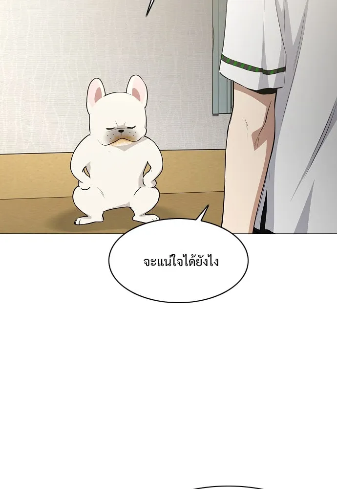 JAKDU ตอนที่ 61 รูปที่ 86
