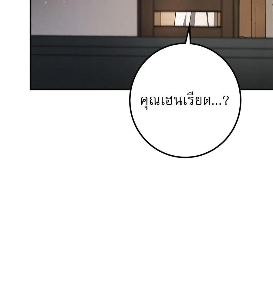 เรือนจำรัก ตอนที่ 59 รูปที่ 119