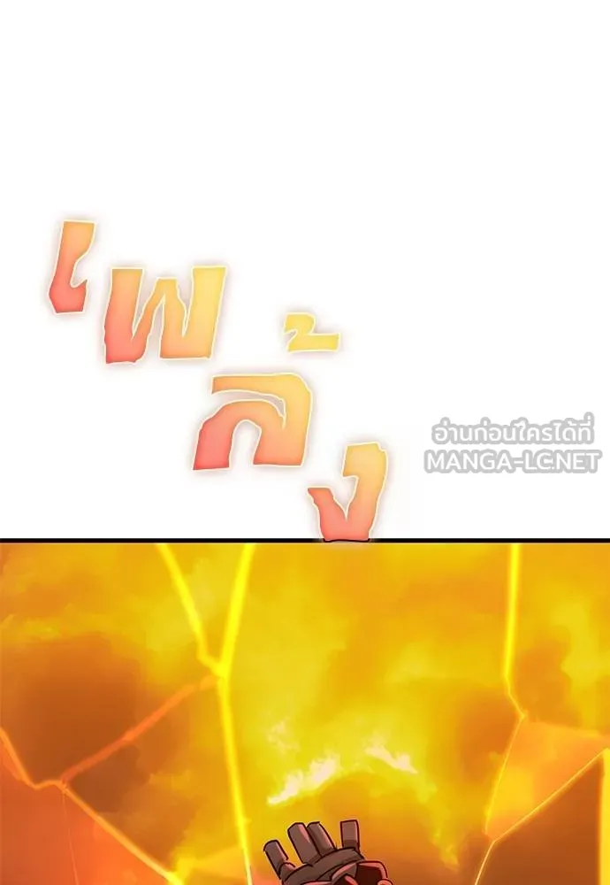 ยมราชลงทัณฑ์ ตอนที่ 77 รูปที่ 154