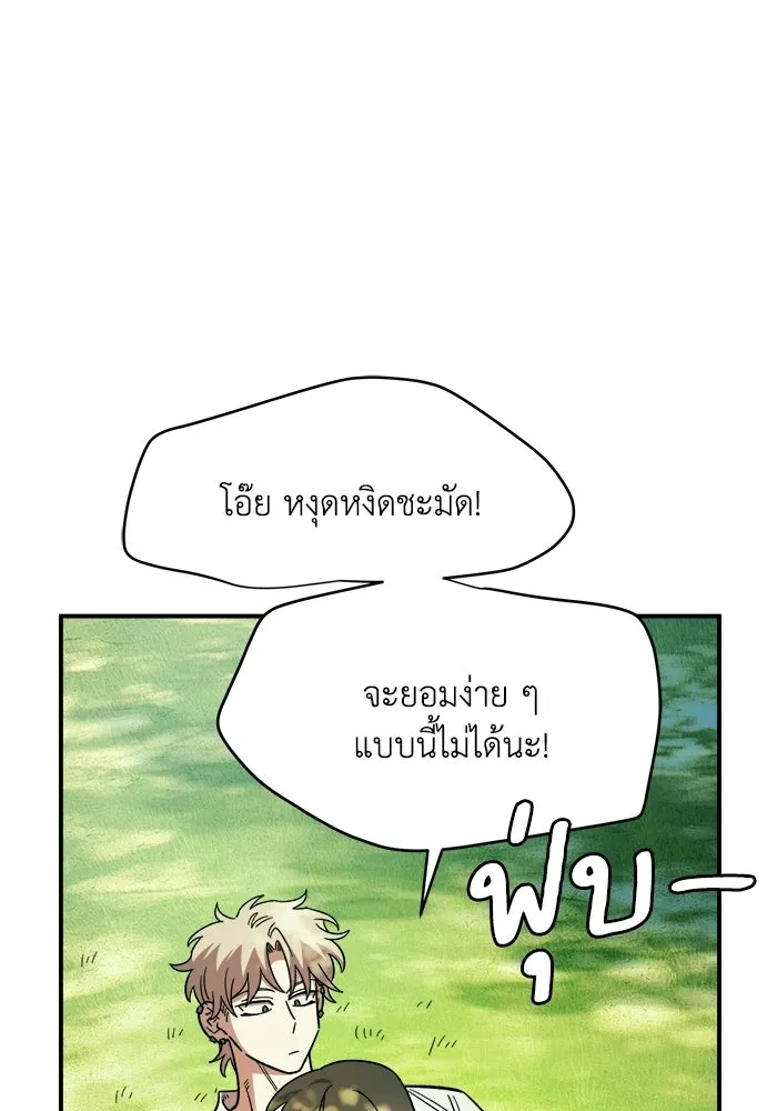 เพื่อนกันมันส์เกิน ตอนที่ 79 รูปที่ 109
