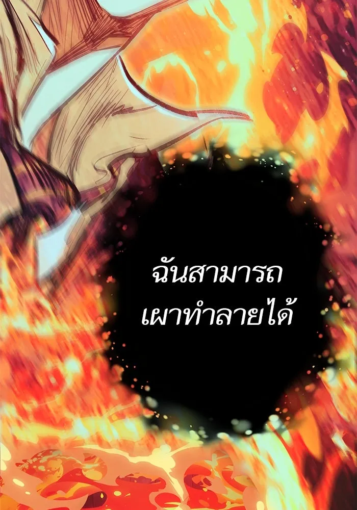 My S-Class Hunters ตอนที่ 139 ถูกฝากดูแล (1) รูปที่ 43