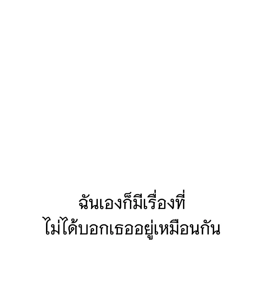 ถึกทนแทงก์แรงก์ C ตอนที่ 45 รูปที่ 202