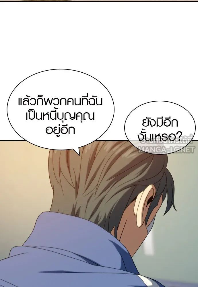 นักรบแช่แข็ง ตอนที่ 33 รูปที่ 12