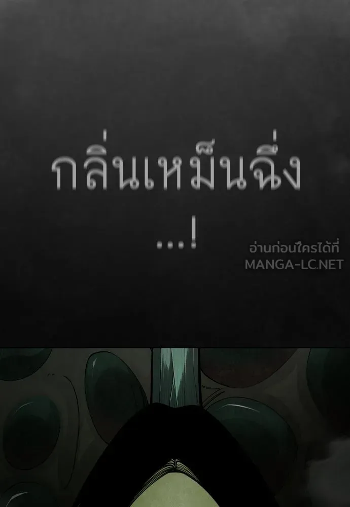 ยุคแห่งยอดมนุษย์ ตอนที่ 127 รูปที่ 183