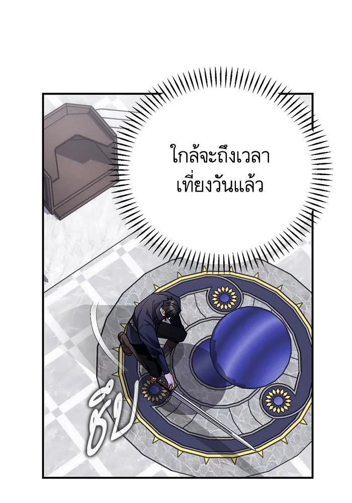 บุตรีดยุกขอไม่แต่งงานbrกับหนุ่มในฝัน ตอนที่ 99 รูปที่ 91