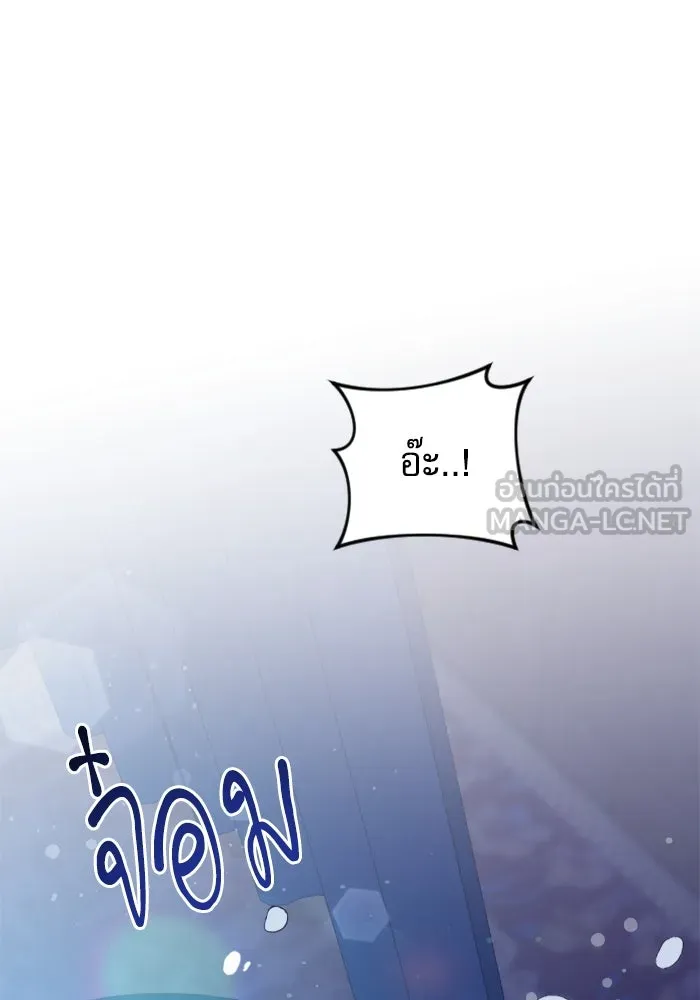 ไม่รักให้ตาย ตอนที่ 7 รูปที่ 69