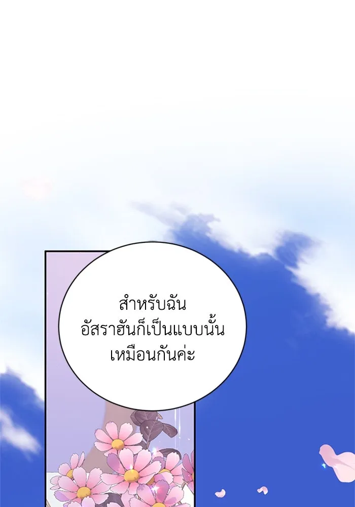 ไหนบอกว่าฉันใกล้ตาย ตอนที่ 100 (ตอนจบ) รูปที่ 68