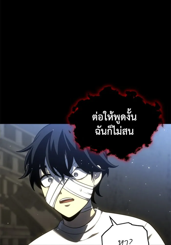 อดีตบอสหอคอย ตอนที่ 30 รูปที่ 155