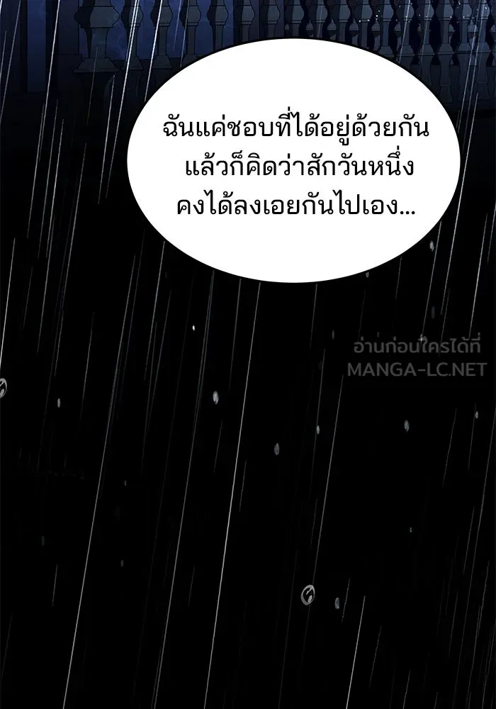 ครัวจอมเวท ตอนที่ 25 รูปที่ 84