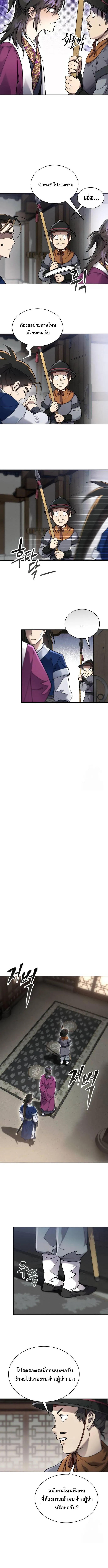 The Heavenly Demon Wants a Quiet Life มารสวรรค_ผ_แสวงหาความสงบ ตอนที่ ตอนที่ 12 รูปที่ 12
