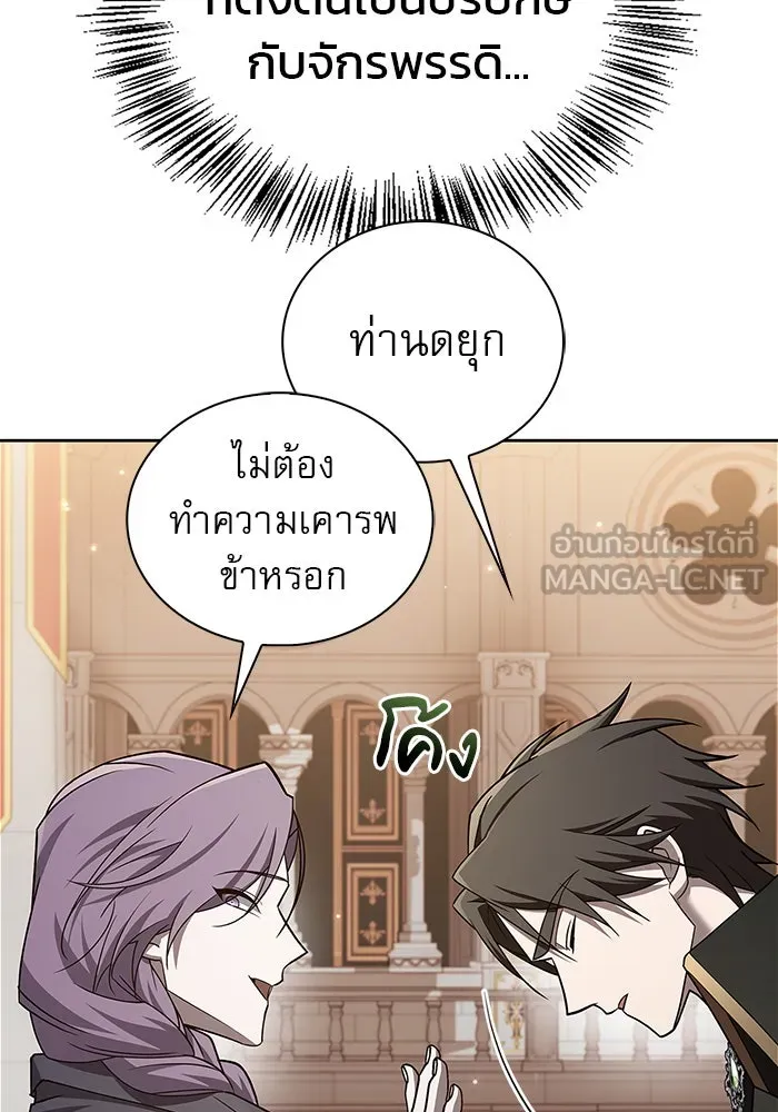 ผมไม่ได้เก่งอย่างที่คิด ตอนที่ 19 รูปที่ 51