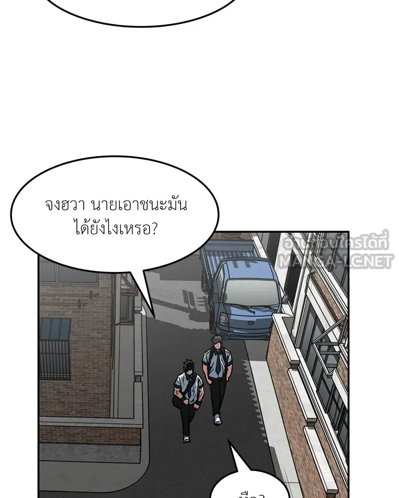 โรงเรียนสัตว์กินเนื้อ ตอนที่ 40 รูปที่ 63