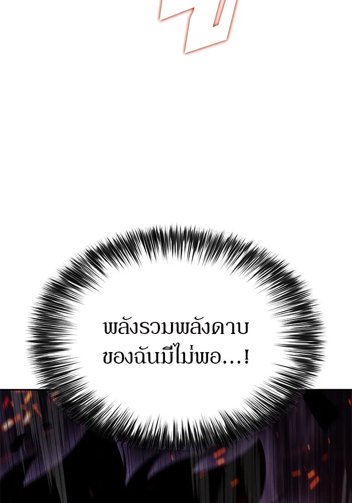 ผู้เล่นหน้าใหม่เลเวลแมกซ์ ตอนที่ 146 'อันทราด์' แห่งเชื้ รูปที่ 97