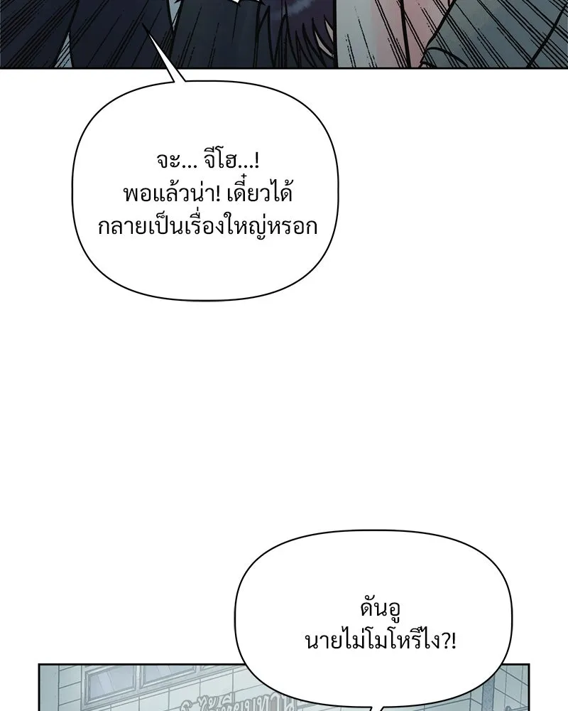 รักนี้ไม่ต้องมีเซนส์ ตอนที่ 6 รูปที่ 50