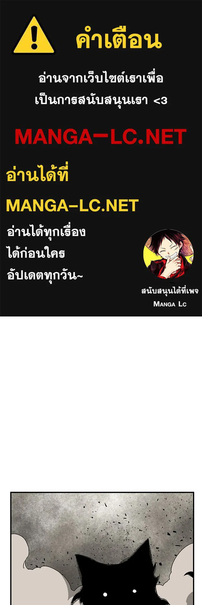 หนึ่งก้าวสู่เจ้ามาร ตอนที่ 44 ไล่ล่า (10) รูปที่ 1