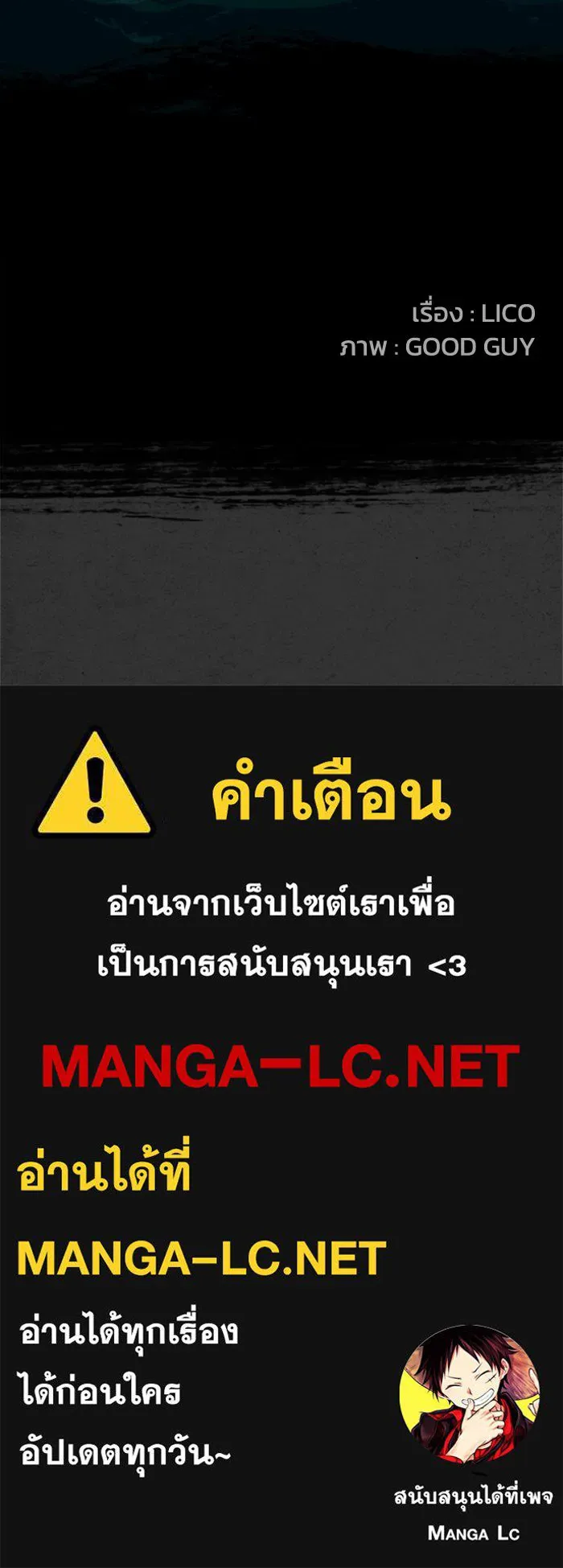 ตกศพสยอง ตอนที่ 6 รูปที่ 137