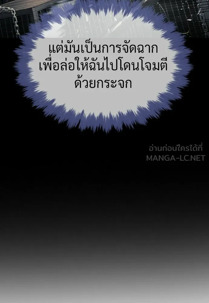 นักฆ่าย้อนวัย ตอนที่ 131 รูปที่ 270