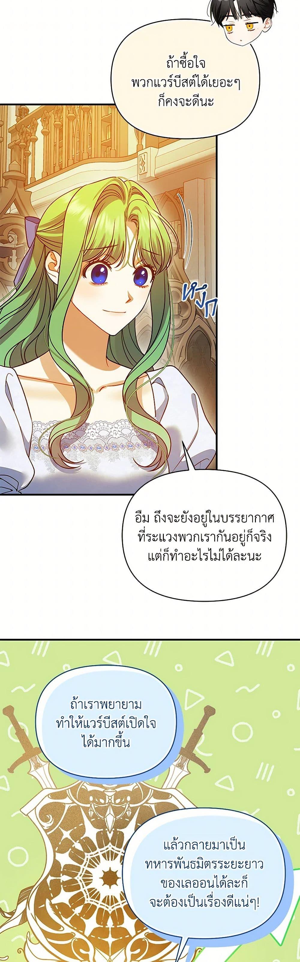 Manga-lc-com อ่านมังงะ อ่านการ์ตูน ออนไลน์ ฟรี I Became The Younger Sister Of A Regretful Obsessive Male Lead ตอนที่ 1 2 3 4 5 6 7 8 9 10 11 12 13 14 ฟรี ไม่มีโฆษณา Manga-lc - อ่าน มังงะ อ่าน การ์ตูน ออนไลน์ อ่านมังงะ ฟรี