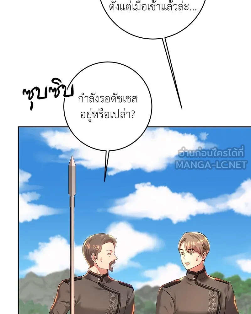 เจ้าหญิงคลั่งแห่งวังหลวง ตอนที่ 102 รูปที่ 72