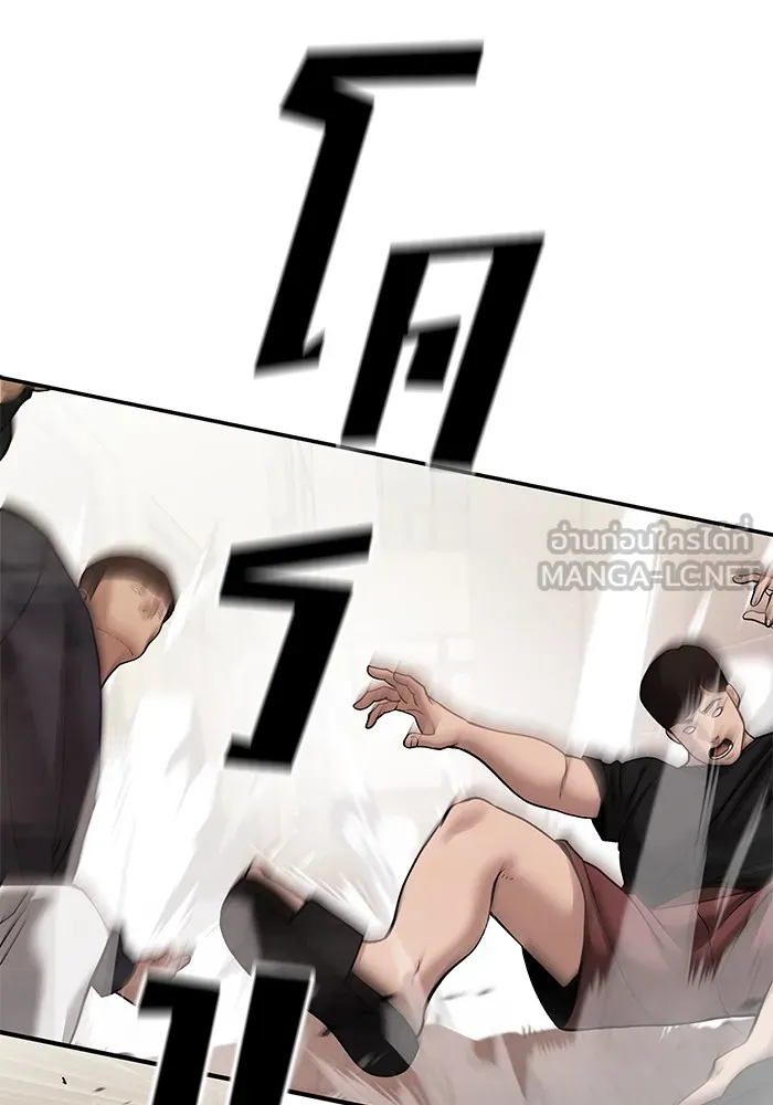 เลวฟาดเลว ตอนที่ 91 รูปที่ 108