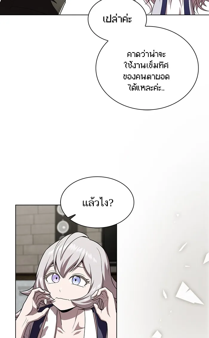 ผู้เล่นขั้นเทพแห่งหอคอยฝึกสอน ตอนที่ 92 รูปที่ 80