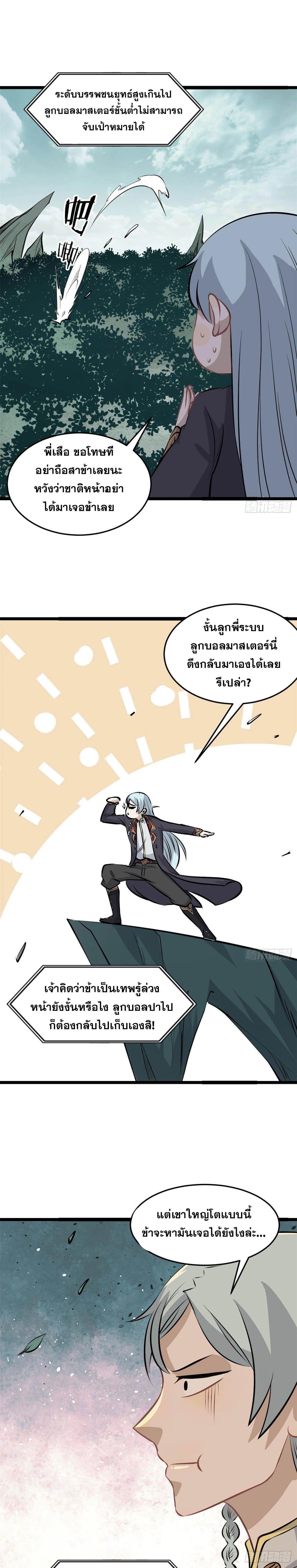 Manga-lc-com อ่านมังงะ อ่านการ์ตูน ออนไลน์ ฟรี All Hail the Sect Leader ตอนที่ 1 2 3 4 5 6 7 8 9 10 11 12 13 14 ฟรี ไม่มีโฆษณา Manga-lc - อ่าน มังงะ อ่าน การ์ตูน ออนไลน์ อ่านมังงะ ฟรี