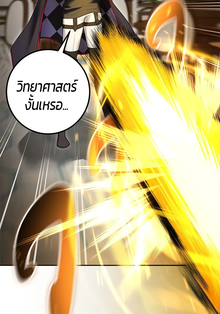 แกร่งเกินผู้กล้า แต่ซ่าไม่ได้ ตอนที่ 55 รูปที่ 31