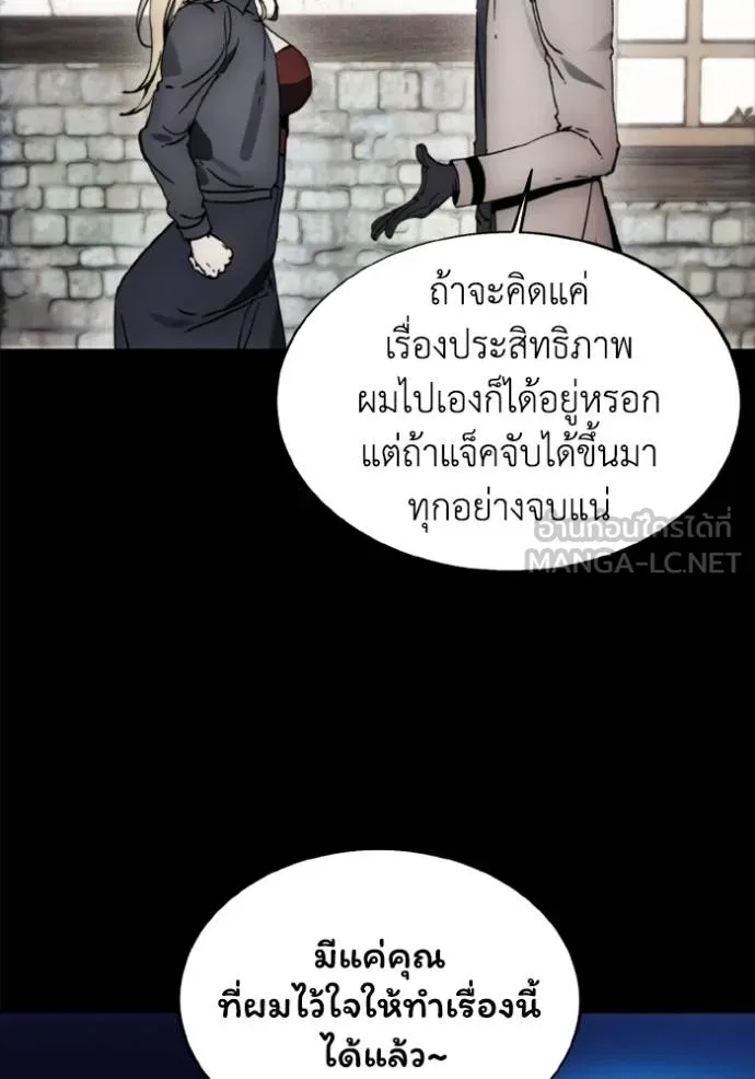 ศึกชิงบัลลังก์เทพเจ้ ตอนที่ 170 รูปที่ 82