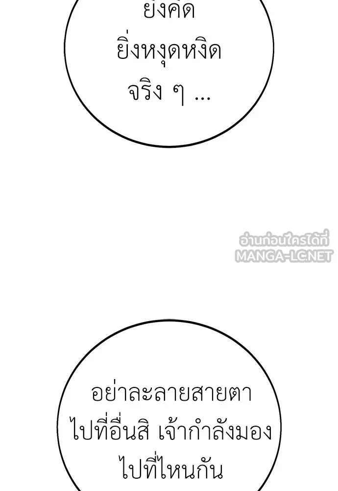 ไอ้เพลเยอร์นั่น ฉันฆ่ามันเอง ตอนที่ 88 รูปที่ 27