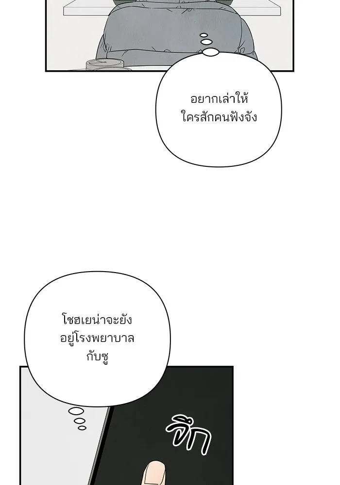 ปุลโซราได้เวลาดัง ตอนที่ 65 รูปที่ 50