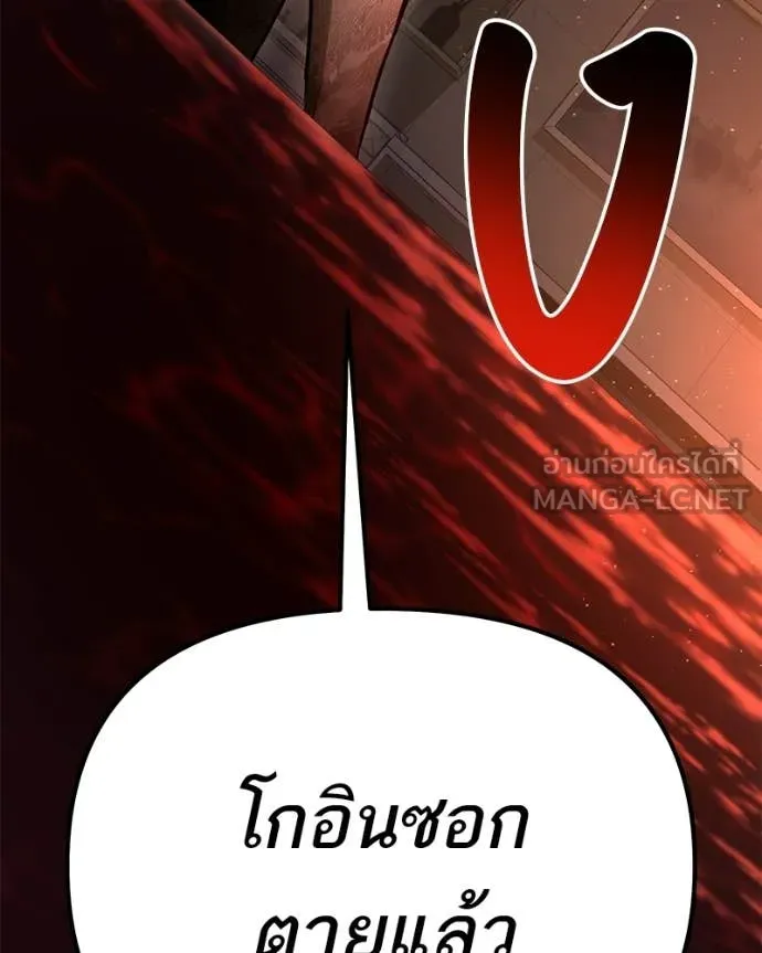 โทษที พื้นที่นี้ ตอนที่ 76 รูปที่ 89