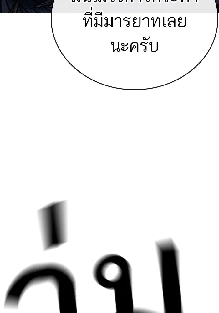 Reality Quest ตอนที่ 165 รูปที่ 83