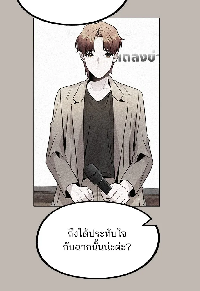 รักผิดแผน ตอนที่ 23 รูปที่ 13