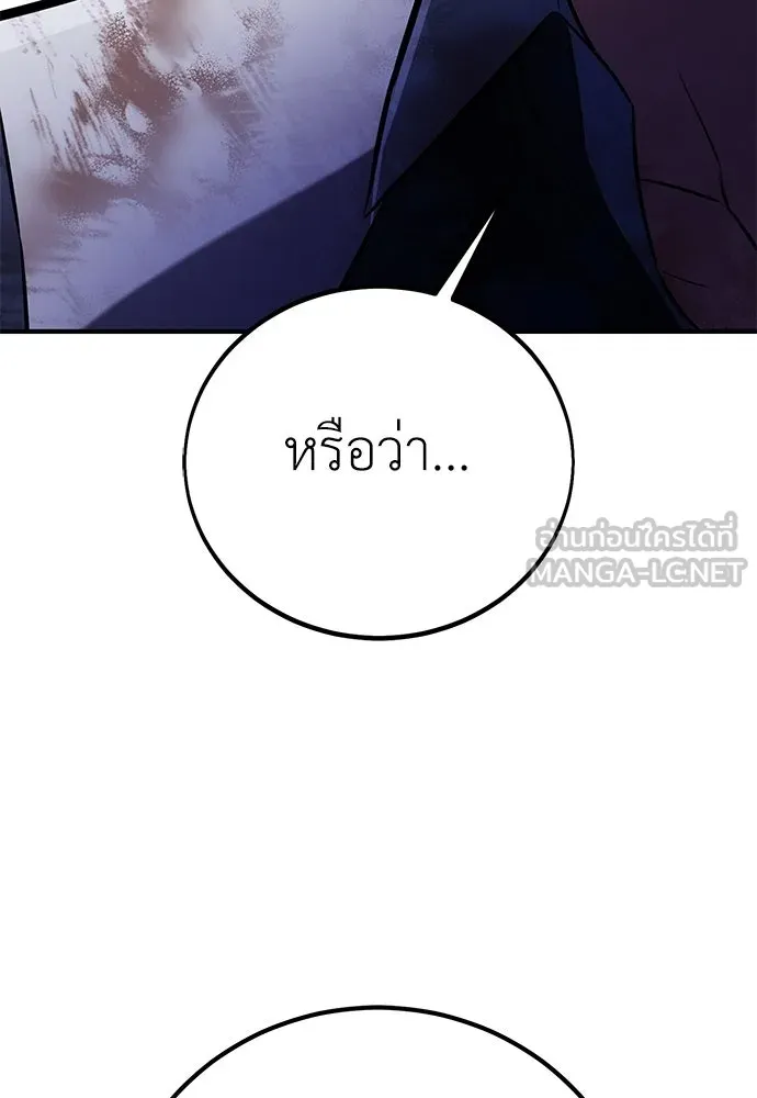 ไอ้เพลเยอร์นั่น ฉันฆ่ามันเอง ตอนที่ 85 รูปที่ 60